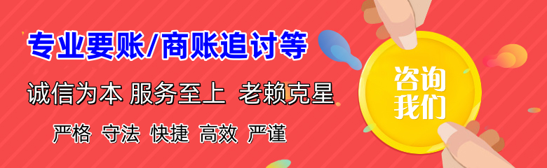 淮安要账公司